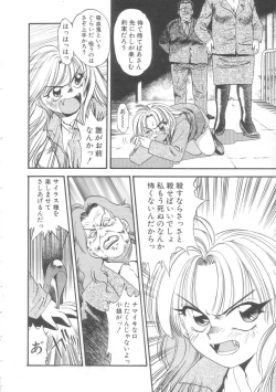 Page 95 of Little Vampire Horla