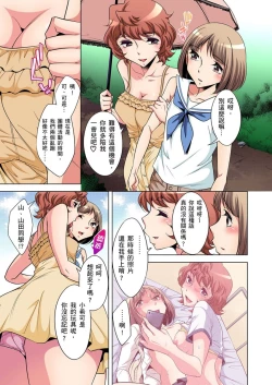 Page 106 of Zetsumetsu Kigu Danshi ~ Boku no Kokan ga Nerawareru Wake | 瀕臨絕種的男子～所有人都在覬覦我的小弟弟 Ch.1-23