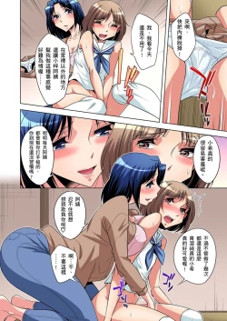 Page 123 of Zetsumetsu Kigu Danshi ~ Boku no Kokan ga Nerawareru Wake | 瀕臨絕種的男子～所有人都在覬覦我的小弟弟 Ch.1-23