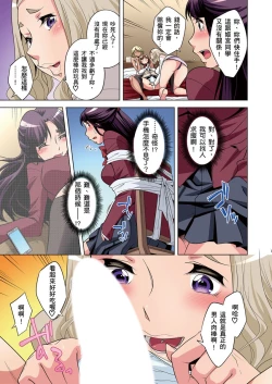 Page 162 of Zetsumetsu Kigu Danshi ~ Boku no Kokan ga Nerawareru Wake | 瀕臨絕種的男子～所有人都在覬覦我的小弟弟 Ch.1-23