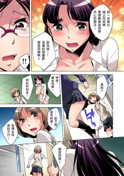 Page 206 of Zetsumetsu Kigu Danshi ~ Boku no Kokan ga Nerawareru Wake | 瀕臨絕種的男子～所有人都在覬覦我的小弟弟 Ch.1-23