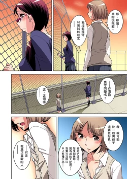 Page 209 of Zetsumetsu Kigu Danshi ~ Boku no Kokan ga Nerawareru Wake | 瀕臨絕種的男子～所有人都在覬覦我的小弟弟 Ch.1-23