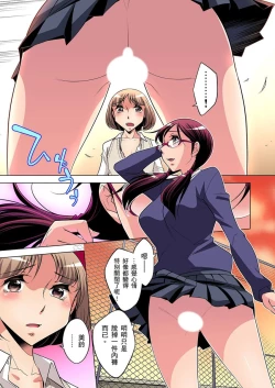 Page 212 of Zetsumetsu Kigu Danshi ~ Boku no Kokan ga Nerawareru Wake | 瀕臨絕種的男子～所有人都在覬覦我的小弟弟 Ch.1-23