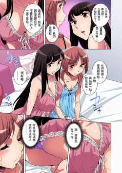 Page 260 of Zetsumetsu Kigu Danshi ~ Boku no Kokan ga Nerawareru Wake | 瀕臨絕種的男子～所有人都在覬覦我的小弟弟 Ch.1-23