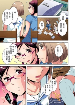 Page 281 of Zetsumetsu Kigu Danshi ~ Boku no Kokan ga Nerawareru Wake | 瀕臨絕種的男子～所有人都在覬覦我的小弟弟 Ch.1-23