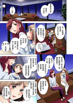 Page 293 of Zetsumetsu Kigu Danshi ~ Boku no Kokan ga Nerawareru Wake | 瀕臨絕種的男子～所有人都在覬覦我的小弟弟 Ch.1-23