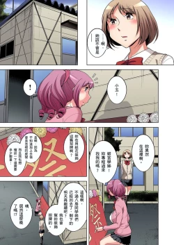 Page 410 of Zetsumetsu Kigu Danshi ~ Boku no Kokan ga Nerawareru Wake | 瀕臨絕種的男子～所有人都在覬覦我的小弟弟 Ch.1-23