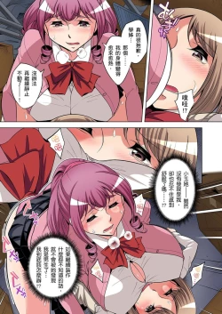 Page 420 of Zetsumetsu Kigu Danshi ~ Boku no Kokan ga Nerawareru Wake | 瀕臨絕種的男子～所有人都在覬覦我的小弟弟 Ch.1-23