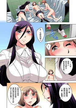 Page 448 of Zetsumetsu Kigu Danshi ~ Boku no Kokan ga Nerawareru Wake | 瀕臨絕種的男子～所有人都在覬覦我的小弟弟 Ch.1-23