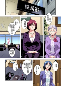 Page 459 of Zetsumetsu Kigu Danshi ~ Boku no Kokan ga Nerawareru Wake | 瀕臨絕種的男子～所有人都在覬覦我的小弟弟 Ch.1-23