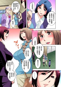 Page 499 of Zetsumetsu Kigu Danshi ~ Boku no Kokan ga Nerawareru Wake | 瀕臨絕種的男子～所有人都在覬覦我的小弟弟 Ch.1-23