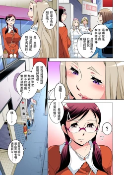 Page 504 of Zetsumetsu Kigu Danshi ~ Boku no Kokan ga Nerawareru Wake | 瀕臨絕種的男子～所有人都在覬覦我的小弟弟 Ch.1-23