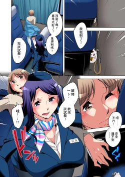 Page 534 of Zetsumetsu Kigu Danshi ~ Boku no Kokan ga Nerawareru Wake | 瀕臨絕種的男子～所有人都在覬覦我的小弟弟 Ch.1-23