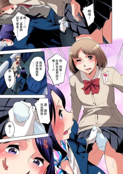 Page 537 of Zetsumetsu Kigu Danshi ~ Boku no Kokan ga Nerawareru Wake | 瀕臨絕種的男子～所有人都在覬覦我的小弟弟 Ch.1-23