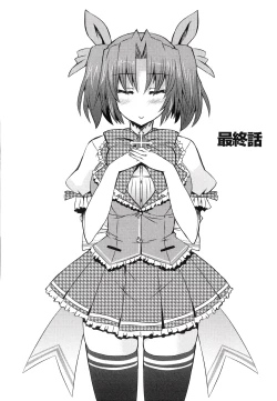 Page 153 of Henshin!!!