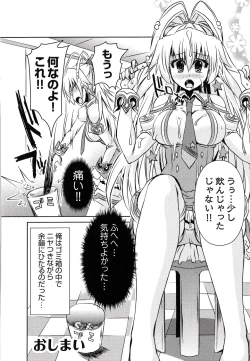 Page 183 of Henshin!!!