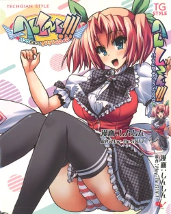 Page 1 of Henshin!!!