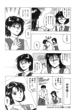 Page 101 of Kimi to Houkago