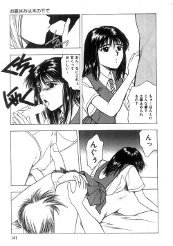 Page 142 of Kimi to Houkago