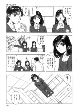 Page 166 of Kimi to Houkago