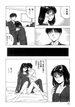 Page 173 of Kimi to Houkago
