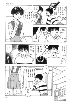 Page 186 of Kimi to Houkago