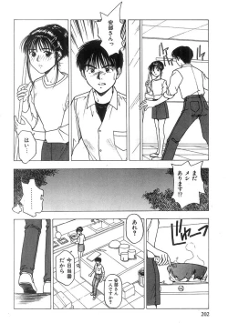Page 203 of Kimi to Houkago