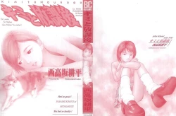 Page 3 of Kimi to Houkago