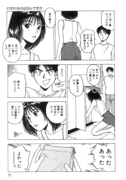 Page 76 of Kimi to Houkago