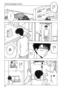 Page 84 of Kimi to Houkago