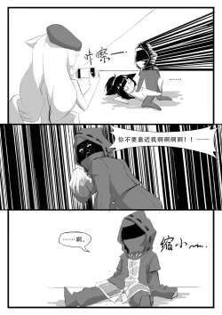 Page 21 of Doctor Wants to be A Sugar Baby