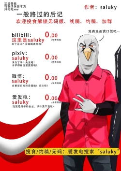 Page 23 of Doctor Wants to be A Sugar Baby