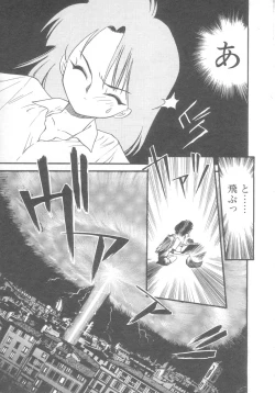 Page 106 of Pekapeka no Youkou Musume 2