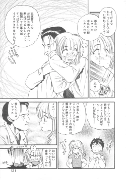 Page 118 of Pekapeka no Youkou Musume 2