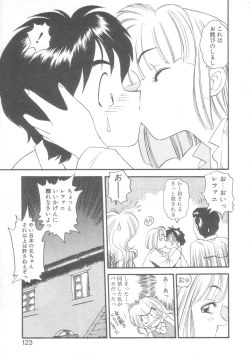 Page 120 of Pekapeka no Youkou Musume 2
