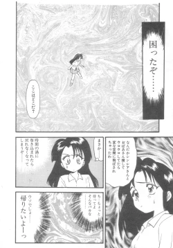 Page 121 of Pekapeka no Youkou Musume 2