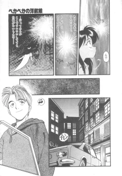 Page 122 of Pekapeka no Youkou Musume 2