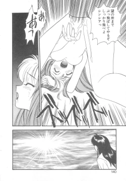 Page 137 of Pekapeka no Youkou Musume 2