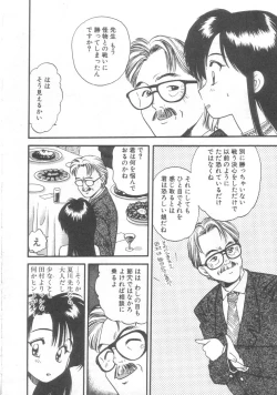 Page 13 of Pekapeka no Youkou Musume 2