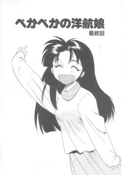 Page 144 of Pekapeka no Youkou Musume 2