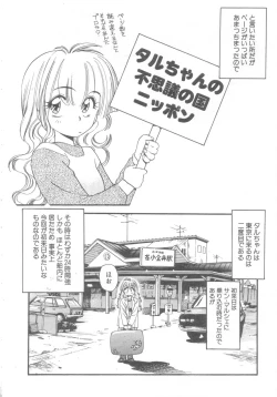 Page 157 of Pekapeka no Youkou Musume 2