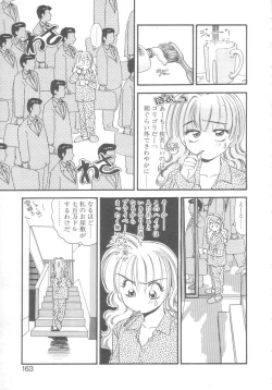 Page 160 of Pekapeka no Youkou Musume 2