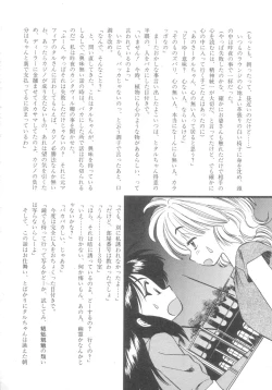 Page 167 of Pekapeka no Youkou Musume 2