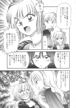 Page 16 of Pekapeka no Youkou Musume 2