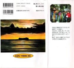 Page 179 of Pekapeka no Youkou Musume 2