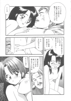 Page 18 of Pekapeka no Youkou Musume 2