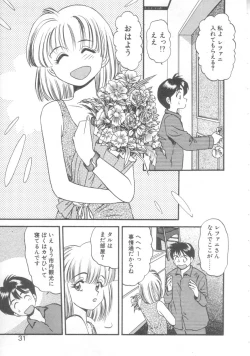 Page 28 of Pekapeka no Youkou Musume 2