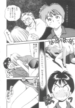 Page 33 of Pekapeka no Youkou Musume 2