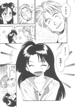 Page 46 of Pekapeka no Youkou Musume 2