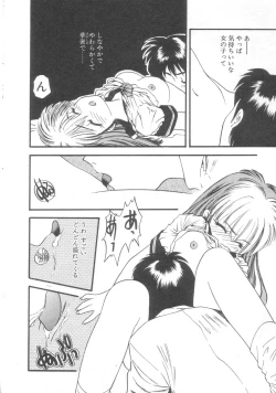 Page 59 of Pekapeka no Youkou Musume 2